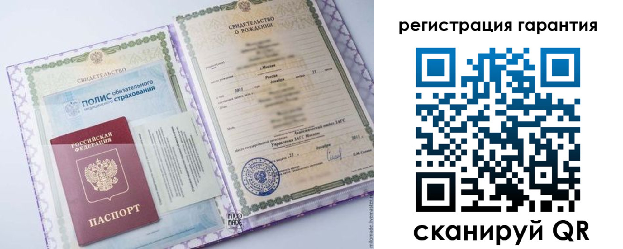 временная регистрация гарантия в Тынде