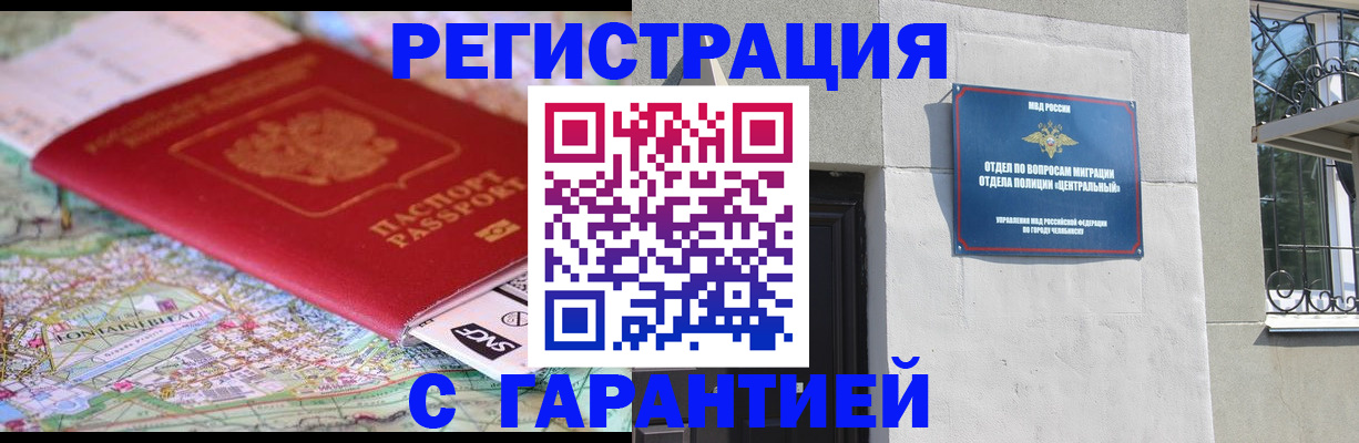 временная регистрация адрес в Тынде