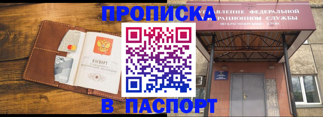 прописка иностранных граждан в Тынде